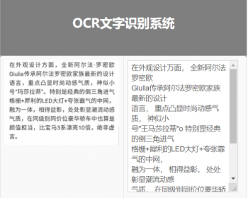 SSM OCR文字识别系统 - Java