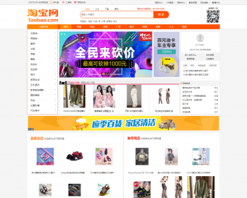 destoon7.0大气行业模板b2b平台整站 [dt35] - PHP
