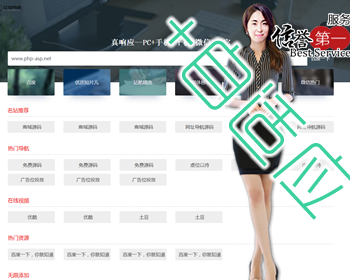 兼容所有【自适应】ThinkPHP+Bootstrap简约网址导航网站源码 - HTML / 前端静态