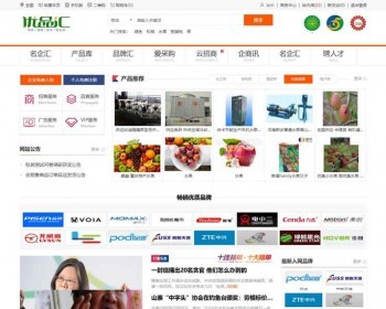 destoon7.0内核新仿优品汇网站源码，B2B2C行业信息发布类网站程序，带自适应手机版 - PHP