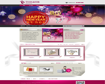 易优cms内核节日礼品首饰公司网站模板源码 PC+手机版 带后台 - PHP