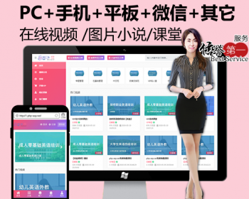 【响应式】粉色精美-课堂视频-在线视频-图片下载-付费免费限时综合网站 - PHP