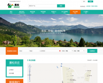 慕松农家乐网站建设源代码程序 休闲农庄旅游景区网站源码程序带后台管理（毕业设计） - .NET / C#