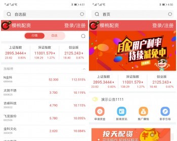 配资系统实盘交易券商接口对接/配资系统平台源码app+pc+h5 - ThinkPHP