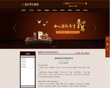 易优cms内核滋补养生鹿茸保健品公司网站模板源码 PC+手机版 带后台 - PHP