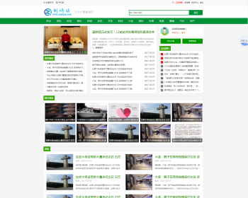 帝国cms绿色新闻文章门户网站模板 帝国新闻系统 模板可改颜色 - PHP