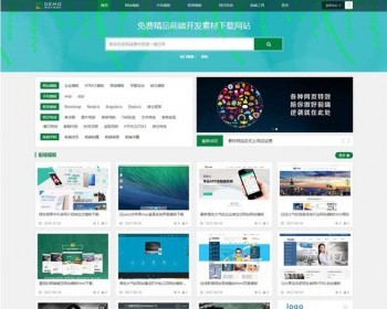 织梦dedeCMS模板站长素材下载类网站织梦模板 - PHP