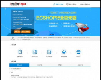 ECSHOP小京东V4.2加盟连锁版, pc+wap+微信,微信支 - PHP