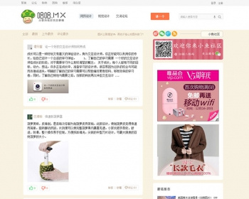 傲游分享类博客风格discuz模板（含UTF GBK） - PHP