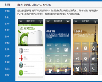企业级微信多用户公众平台源码 - .NET / C#