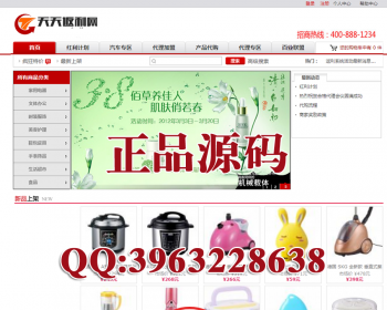仿万家购物返利网程序源码模板精品版 返利网/分红网源码 适用多个行业 - PHP