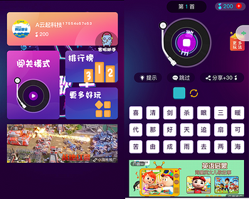 猜歌闯关游戏流量主小程序 - ThinkPHP