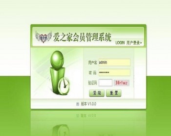ASP.NET爱之家会员管理系统源码 - .NET / C#