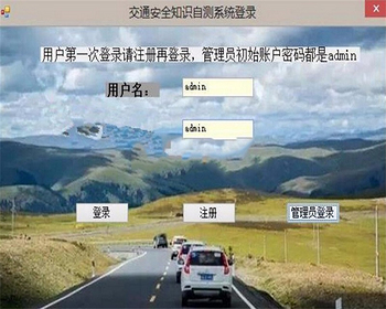 ASP.NET答题及题库修改系统源码 - .NET / C#