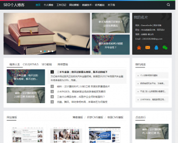 2020年dedecms个人博客自适应织梦源码 - PHP