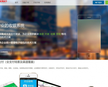2020全新易支付带轮询第三方支付源码带用户实名认证自带11套模版 - PHP