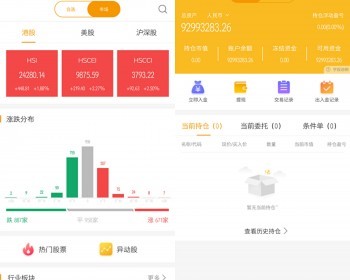 港美股系统开发港美股软件开发港股打新系统开发国际配售系统开发 - ThinkPHP