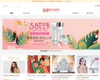 COD单页订单模板facebook跨境电商akmall东南亚港澳台新马泰外贸版外贸商城系统源码 - PHP