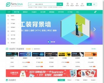 Discuzx3.4模板宽屏设计漂亮星点互联素材教程资源模板下载 - PHP