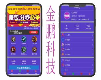 智能机挂机器人 投资理财/自动挂机/发展团队/推广收益 - ThinkPHP