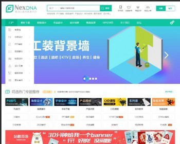 Discuz x3.4 GBK模板 2020新宽屏大气素材教程资源下载类模板源码 - PHP