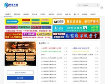 【仿小刀资源网】带会员投稿审核仿找主题娱乐资源网模板源码 不带数据 - PHP