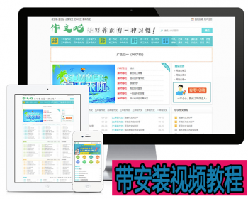 Thinkphp易优仿作文吧作文范文网站带 手机端模板源码