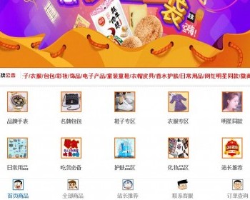 免登录注册商城/H5商城源码/抖音商城系统/主播带货商城手机商城/已对接易支付 - PHP