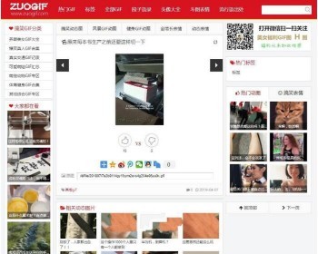 92开发帝国cms搞笑GIF图片源码 带WAP - PHP