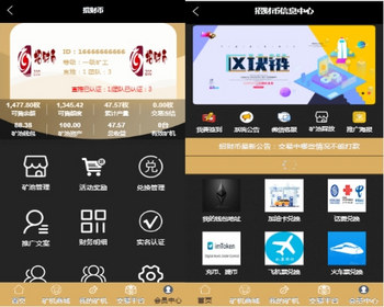 招财币 矿池模式，理财两不耽误 - ThinkPHP