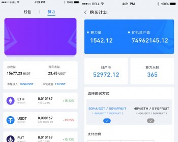 火爆！！矿工算力理财钱包 - ThinkPHP