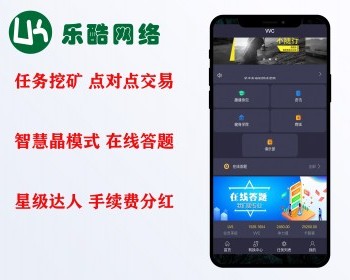 【运营级】wc智慧晶模式/在线答题 每日任务/点对点交易/达人手续费分红 - ThinkPHP
