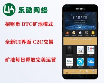 【运营级】招财币矿池/YBC矿池模式/每日矿池释放/邀请分红 - ThinkPHP