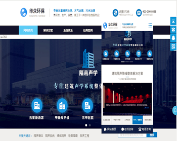 蓝色大气隔声装饰工程公司类网站织梦模板（带手机端）+PC+移动端+利于SEO优化加固新版 - PHP