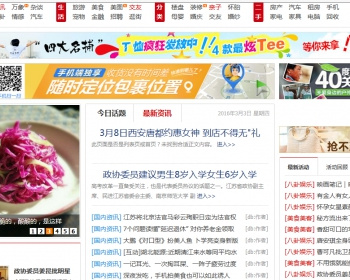 大气的地方门户/有社区/论坛 - PHP