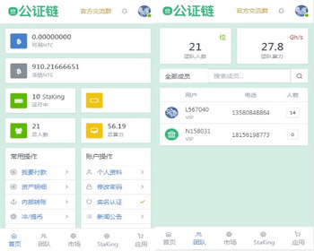 公证链贵族链代付功能/区块连/投资理财/交易所 - ThinkPHP