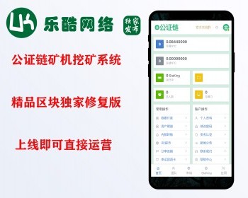 【运营级】公证链/区块链系统/投资理财/点对点/交易所 - ThinkPHP