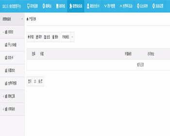 微信公众号管理平台源码 - .NET / C#