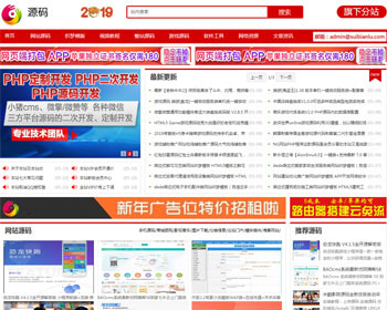 仿随便撸源码素材收费站/素材收费下载源码/织梦模板源码下载站 - PHP