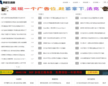emlog资源网模板 我爱活动网QQ技术教程资源分享网站源码 - PHP