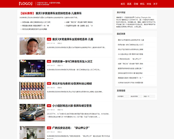 响应式博客新闻主题织梦dedecms模板（自适应手机端） - PHP