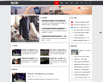织梦自适应cms文章资讯博客模板 - PHP
