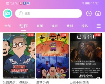 正版VODAPP视频管理系统安卓苹果原生双端视频APP,汇集多种视频呈现模式。 - ThinkPHP