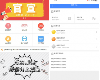 微信朋友圈任务分享自动挂机源码推广运营版 - ThinkPHP