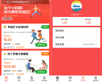 多奖池活动打卡步数任务赚钱金币小程序 - ThinkPHP