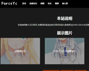 （免费搭建）二次元个人网站博客导航页源码 - PHP