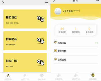 游戏时间技能晚餐聊二手物品竞拍卖 - ThinkPHP