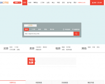 08cms房产8.5源码多城市全开源不限制域名 - PHP