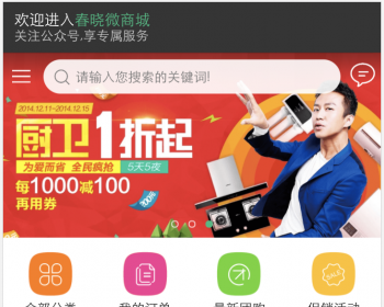 PHP微商城升级版H5、团购、分销、积分商城系统源码
