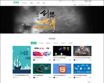 自学网在线课程教育网站源码,在线课程视频,自适应手机,帝国cms内核 - PHP